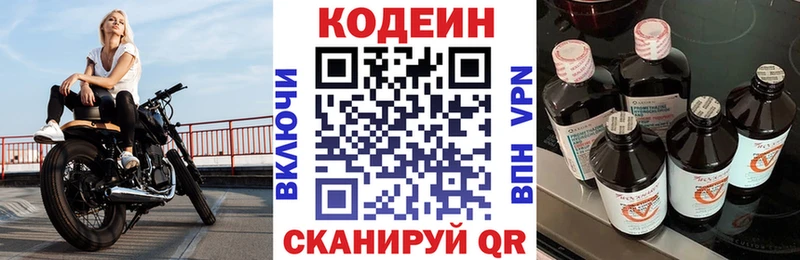 omg сайт Тарко-Сале Codein напиток Lean (лин)