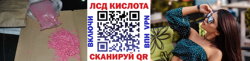 ЛСД экстази кислота  как найти закладки  ОМГ ОМГ зеркало  Тарко-Сале 
