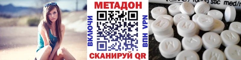 наркотики  Тарко-Сале  Метадон VHQ 
